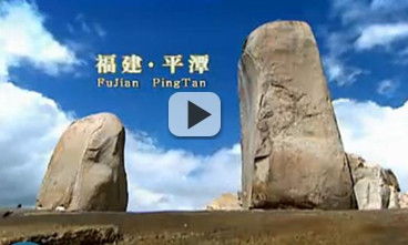 Travel in Pingtan Island