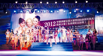 Contestants compete in Pingtan beauty contest finals