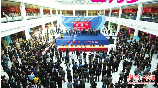 Pingtan-Taiwan trade fair kicks off