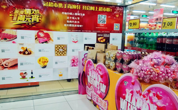 Supermarket and Taobao seller join hands in Pingtan