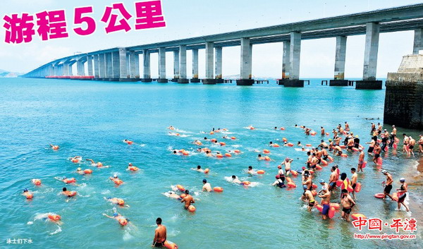Pingtan hosts cross-Straits swimming event