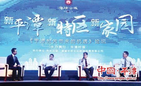Pundits weigh in on Pingtan's development