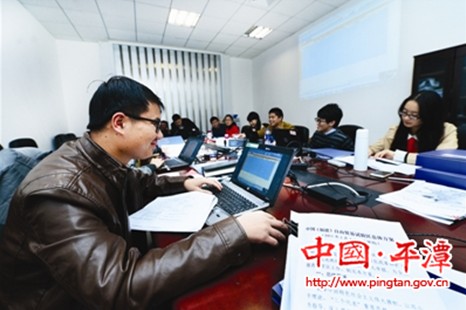 FTZ office set up in Pingtan