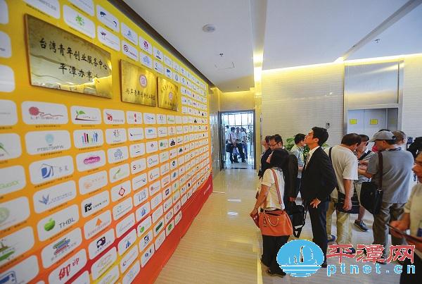 Cross-Straits youth startup federation set up in Pingtan