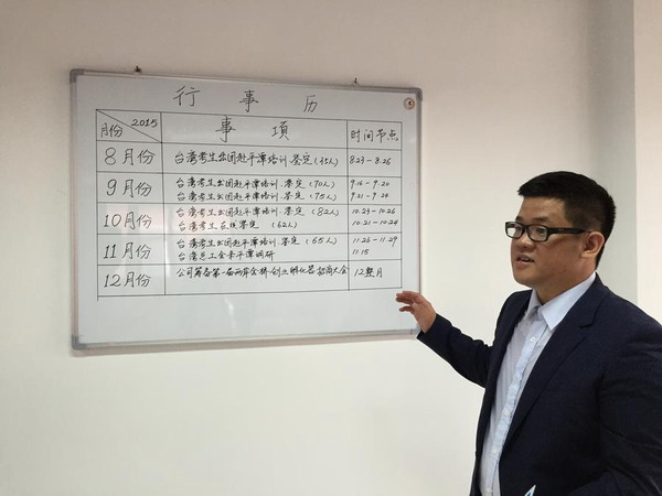 Taiwan entrepreneur opens career training company in Pingtan