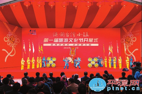 Tourism and culture festival opens in Pingtan scenic spot