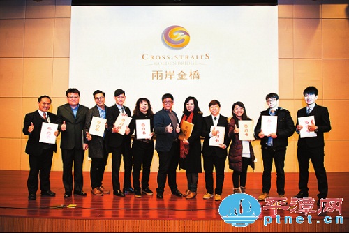 Pingtan business incubator brings in Taiwan enterprises
