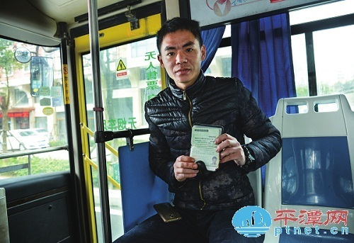 Take free bus in Pingtan