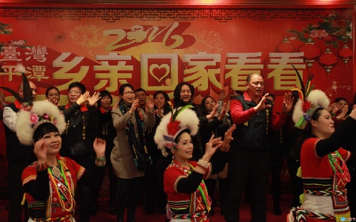 Hometown banquet held for Taiwan people with Pingtan origin