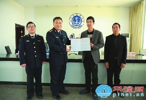 Pingtan grants first ship ownership certificate