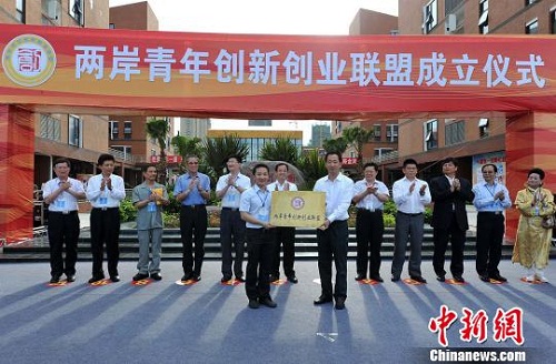 Pingtan: core area for cross-Straits cooperation