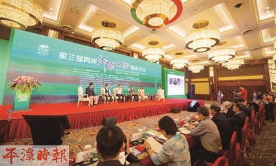 Pingtan wants to promote rural tourism