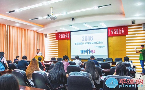 Pingtan looking to attract Taiwan's university graduates