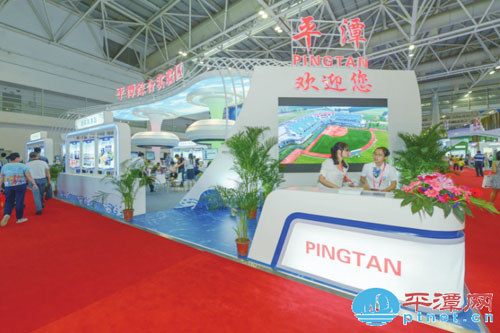Pingtan enterprises participate in high-tech project fair