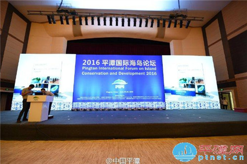 Island-themed forum held in Pingtan