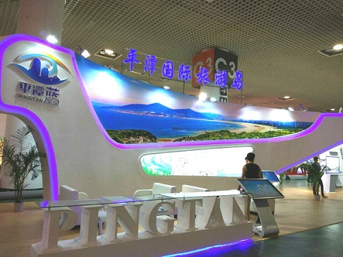 Pingtan showcases itself at CIFIT