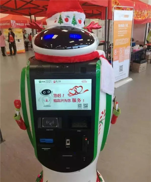 Pingtan bank serviced by robot