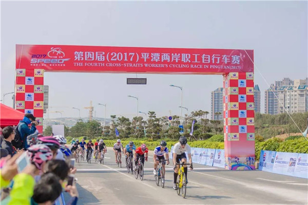 2017 Cross-Straits Workers'Cycling Race concluded in Pingtan
