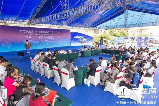 Pingtan to further rural tourism development