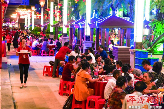 Communities dine as one big family in Pingtan