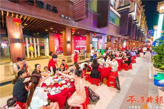 Communities dine as one big family in Pingtan