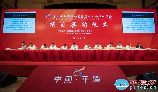 Enterprises cooperation fair held in Pingtan