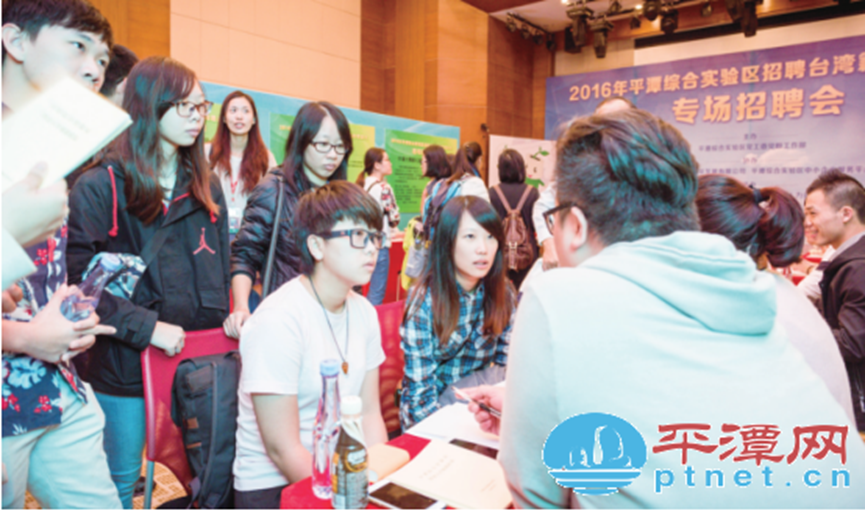 Pingtan job fair draws Taiwan talent seeking employment