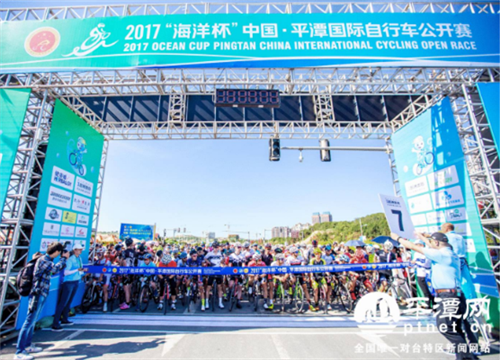2017 Pingtan international cycling race kicks off