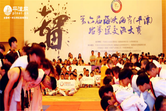 Cross-Straits taekwondo contest kicks off in Pingtan